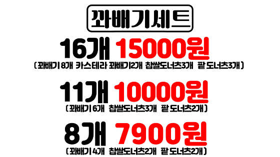 동춘당꽈배기 안서점 사진