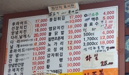 징기스칸양념통닭