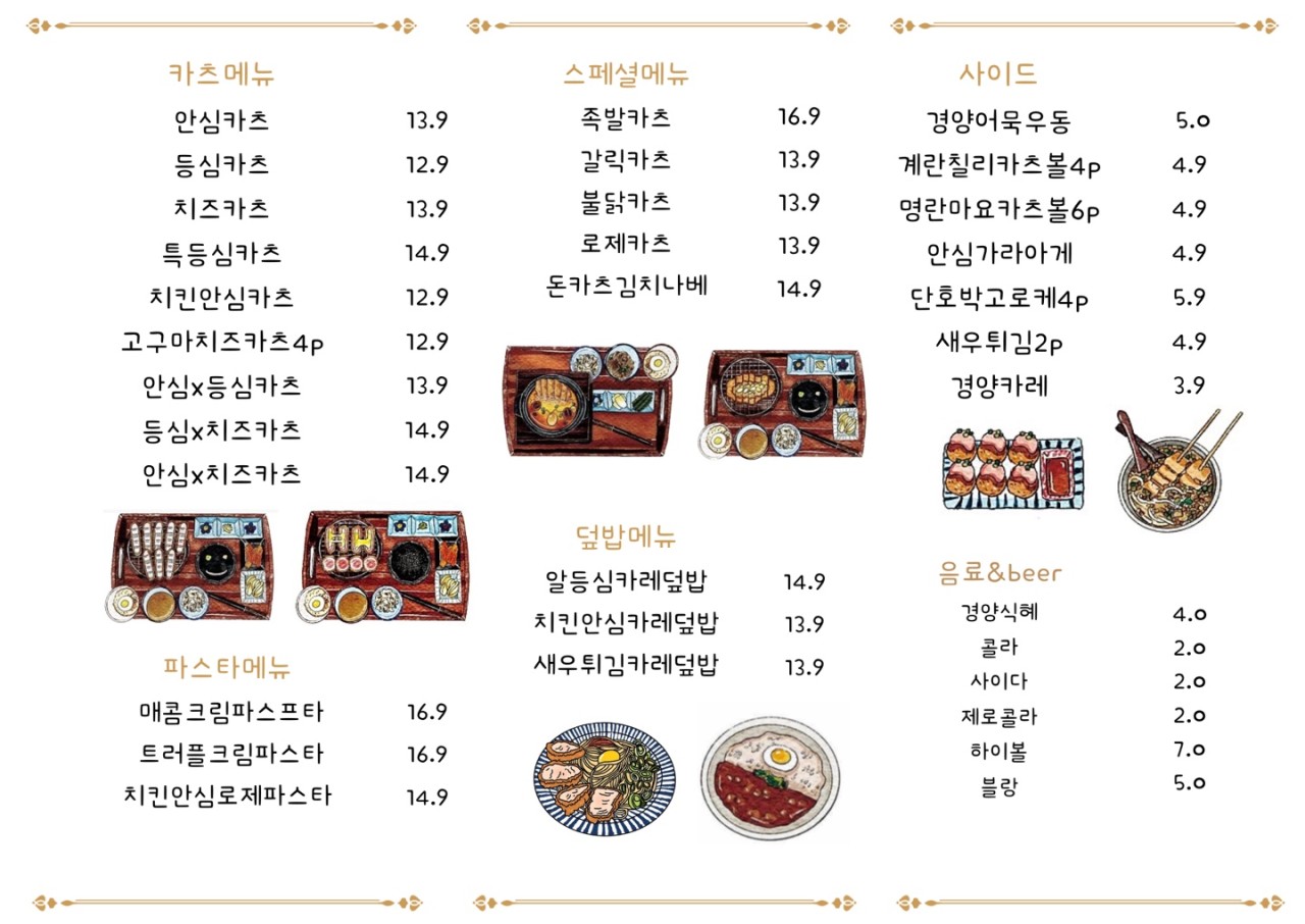 근본카츠 이미지