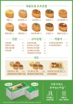 유부빚는마을 울산동구점