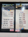 전원마을식당