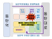 동탄역포인트공인중개사사무소