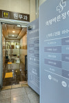 의왕바른정형외과의원
