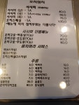 오치생참치