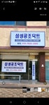삼성공조닥트