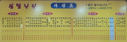 김밥나라