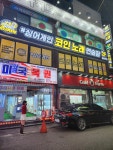 싱어게인코인노래연습장 금정역점