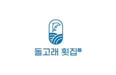 돌고래횟집