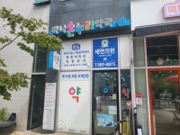 하나온누리약국
