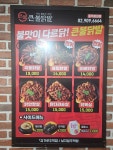 88제육 동덕여대점