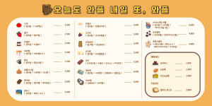 또, 와플