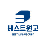 베스트원고