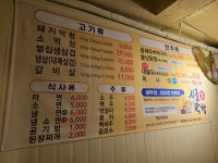 시골생막창고산시지지구점