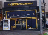 케이팝코인노래연습장
