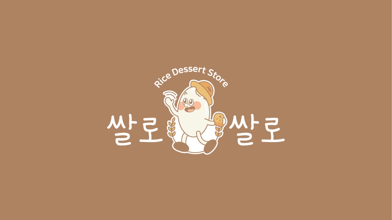 쌀로쌀로