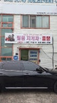 칠원지게차