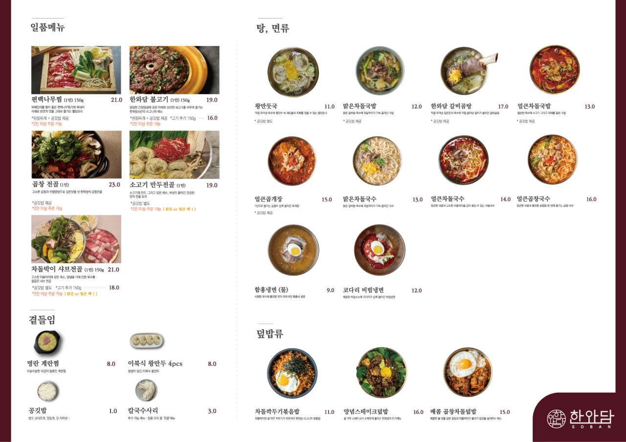 한와담소반 이미지
