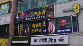 킹노래연습장
