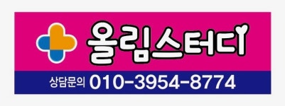 올림스터디