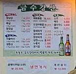 금수강산
