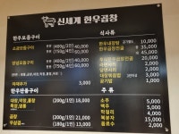 신세계한우곱창