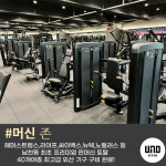 우노짐 헬스&PT 남천점