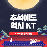 KT 새암월곡역점