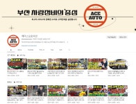 에이스오토미션