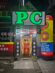 쓰리팝 pc방
