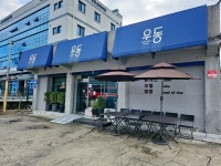 우동가게