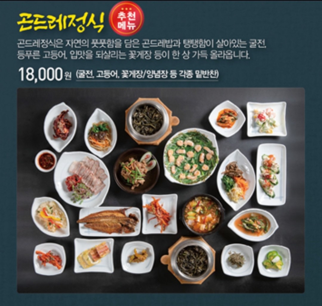 엄마밥상 이미지
