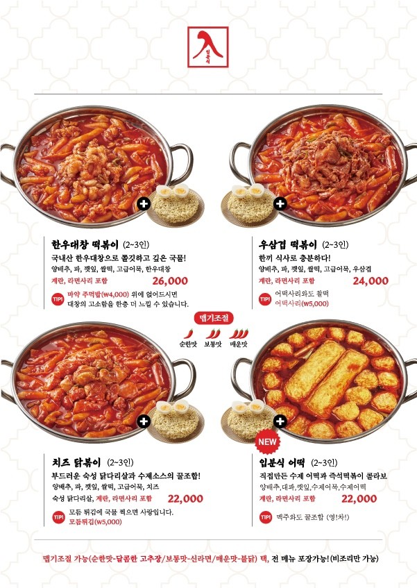 보글보글분식 이미지
