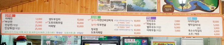 산막이만남의광장