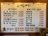 읍내동거기