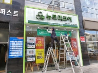 클린오 광주점