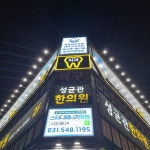 스터디매니저학원