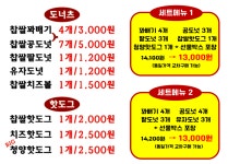 꿀복이꽈배기 안동용상점