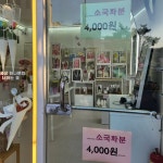 24시꽃집메리진플라워 2호점