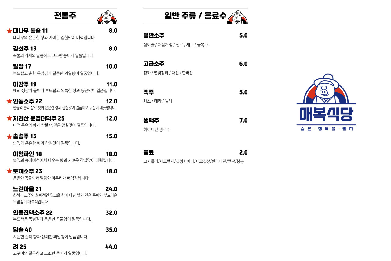매복식당 이미지
