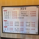 꼬들집