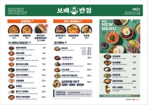 보배반점 온산점