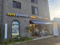 과천사랑공인중개사사무소