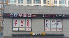 스타공인중개사사무소