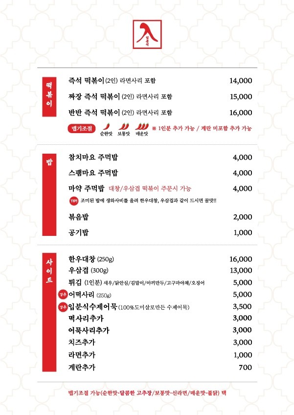 보글보글분식 이미지