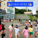 킨더포레어린이집