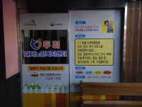 두리재가노인복지센터