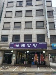 해장왕 양평해장국 강남학동역본점