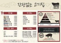 간판없는고기집 검단점