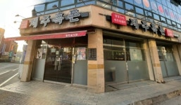제주흑돈 본점