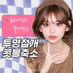 하이봄성형외과의원